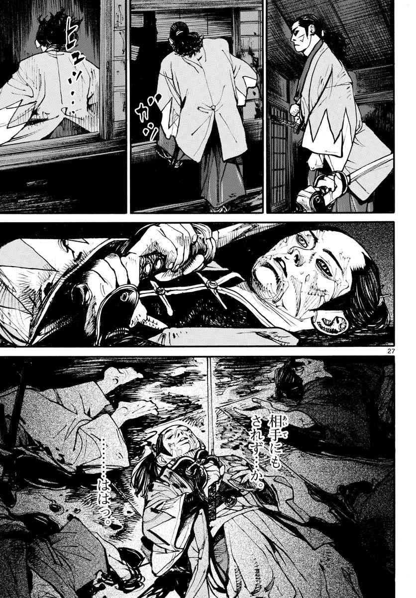 Read ASAGIRO - ASAGI OOKAMI Chapter 152 [High Quality / Full] - Page 27 - nicomanga.com