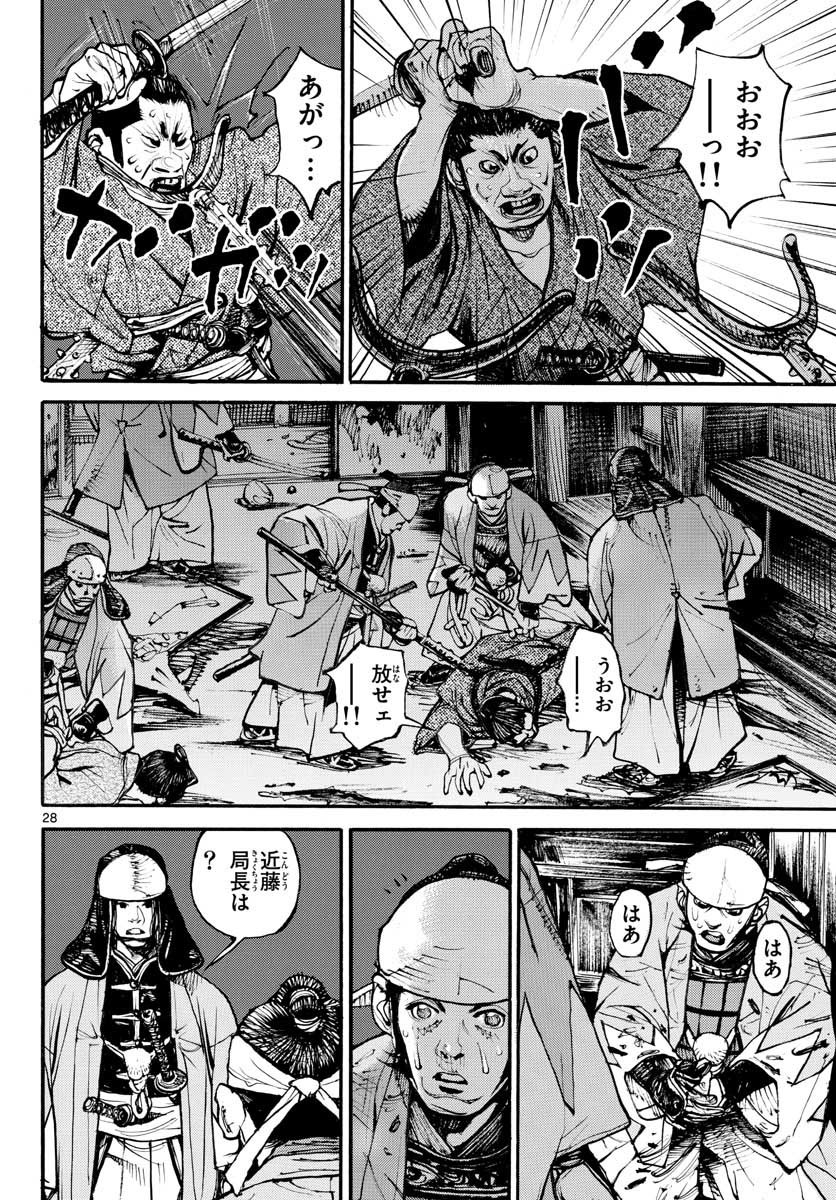 Read ASAGIRO - ASAGI OOKAMI Chapter 152 [High Quality / Full] - Page 28 - nicomanga.com