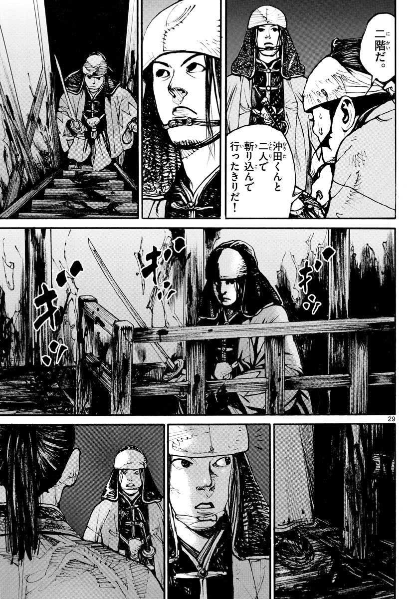 Read ASAGIRO - ASAGI OOKAMI Chapter 152 [High Quality / Full] - Page 29 - nicomanga.com