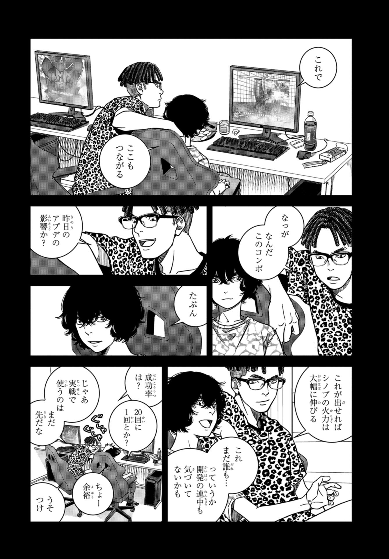 Tokyo Toy BoxES Chap 27 - Pic 22