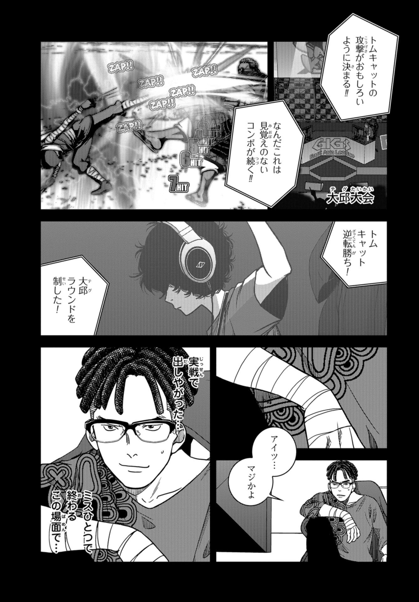 Tokyo Toy BoxES Chap 27 - Pic 23