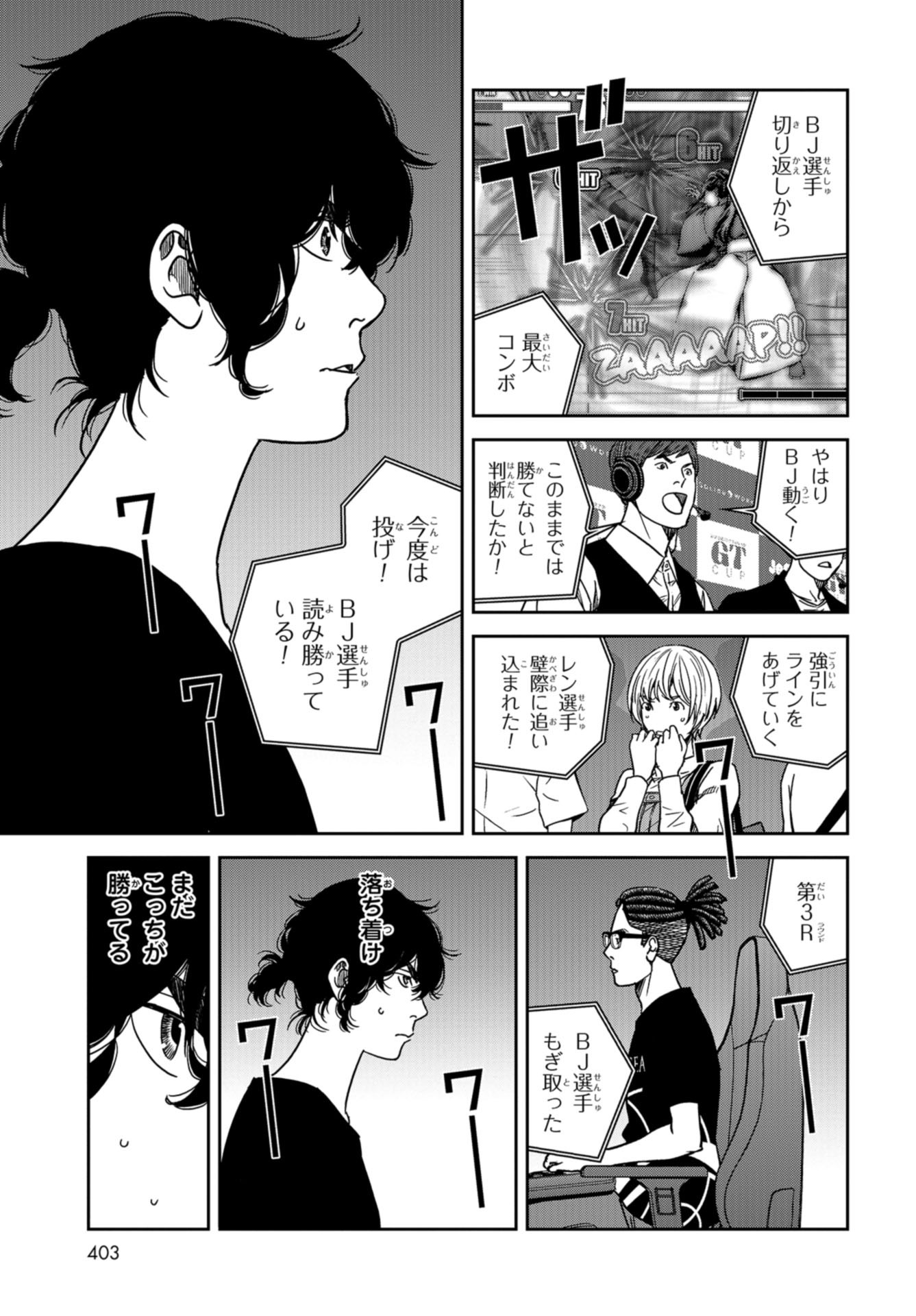 Tokyo Toy BoxES Chap 27 - Pic 25