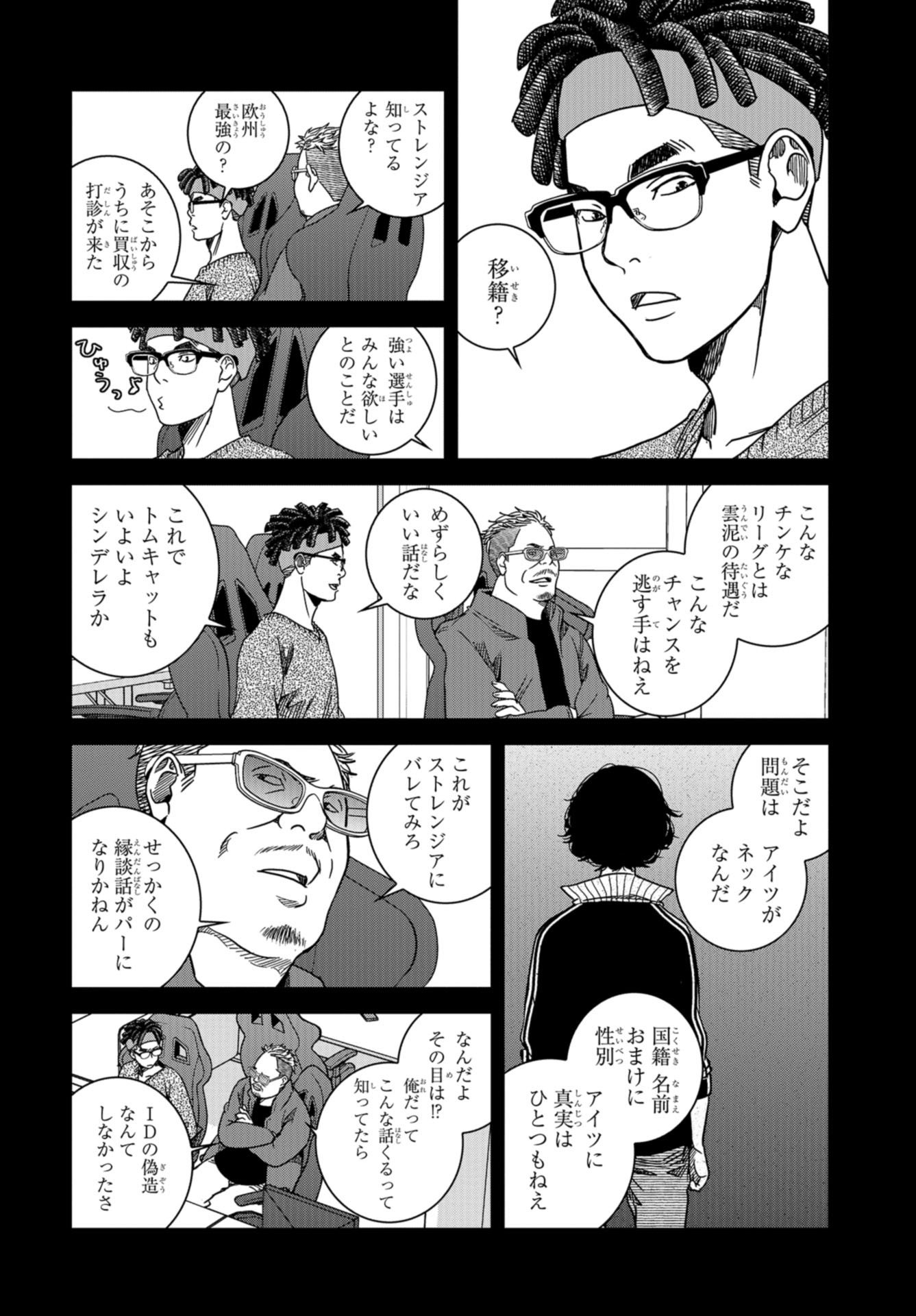 Tokyo Toy BoxES Chap 27 - Pic 28