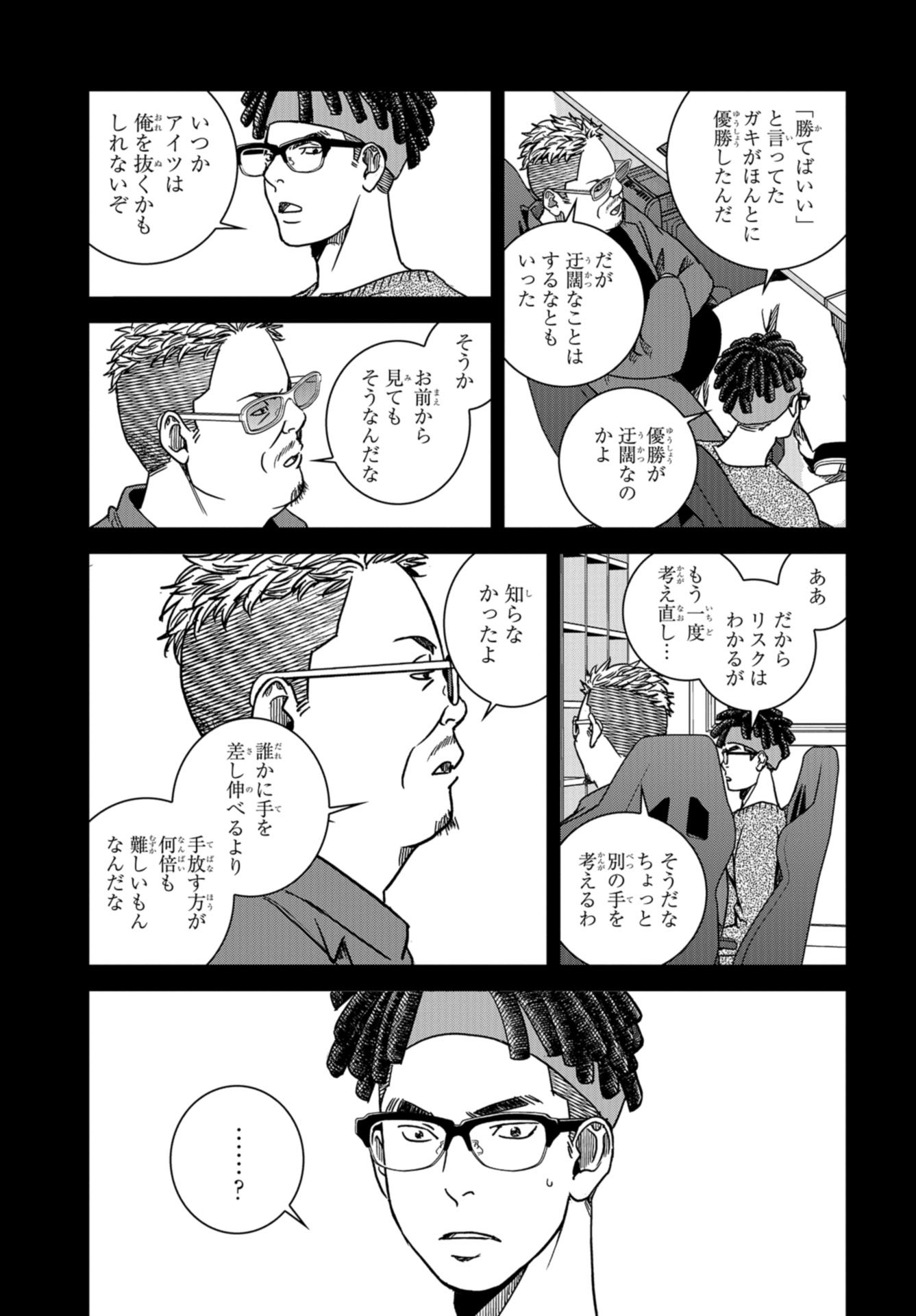 Tokyo Toy BoxES Chap 27 - Pic 29