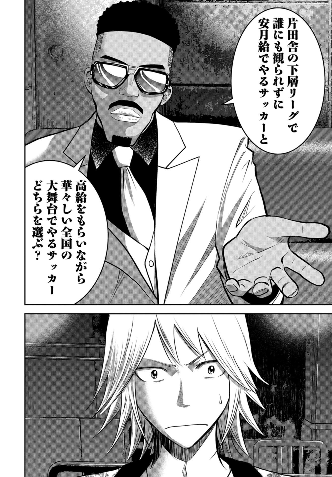 Linkman Chap 14 - Pic 4