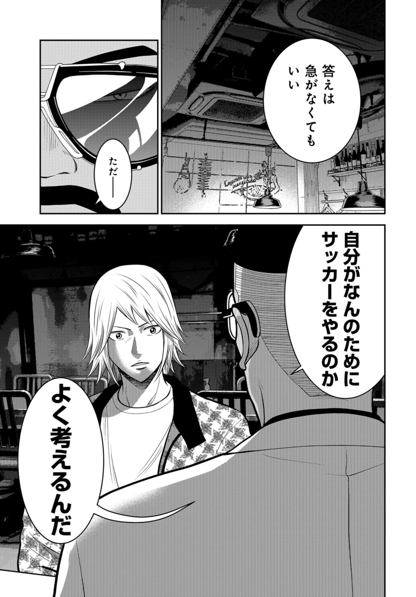 Linkman Chap 14 - Pic 5