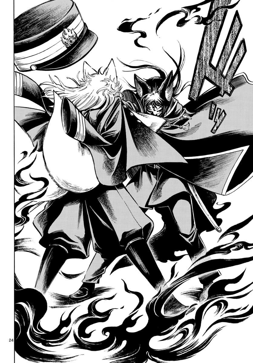 Meiji Koko No Ko Chap 17 - Pic 24