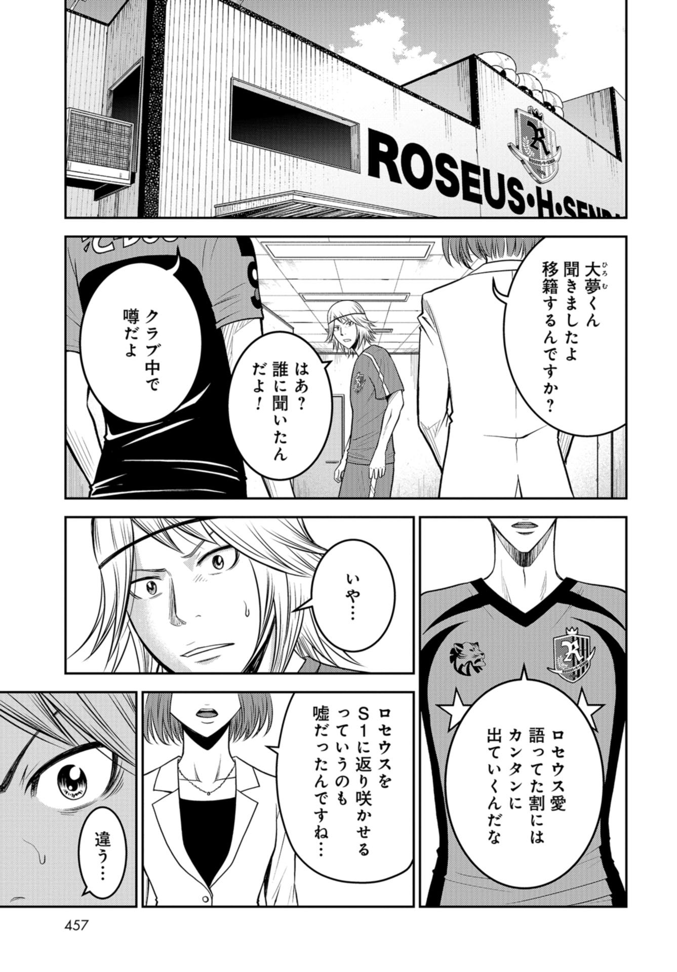 Linkman Chap 14 - Pic 25