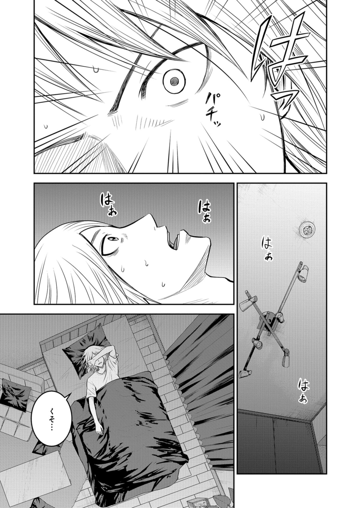 Linkman Chap 14 - Pic 27