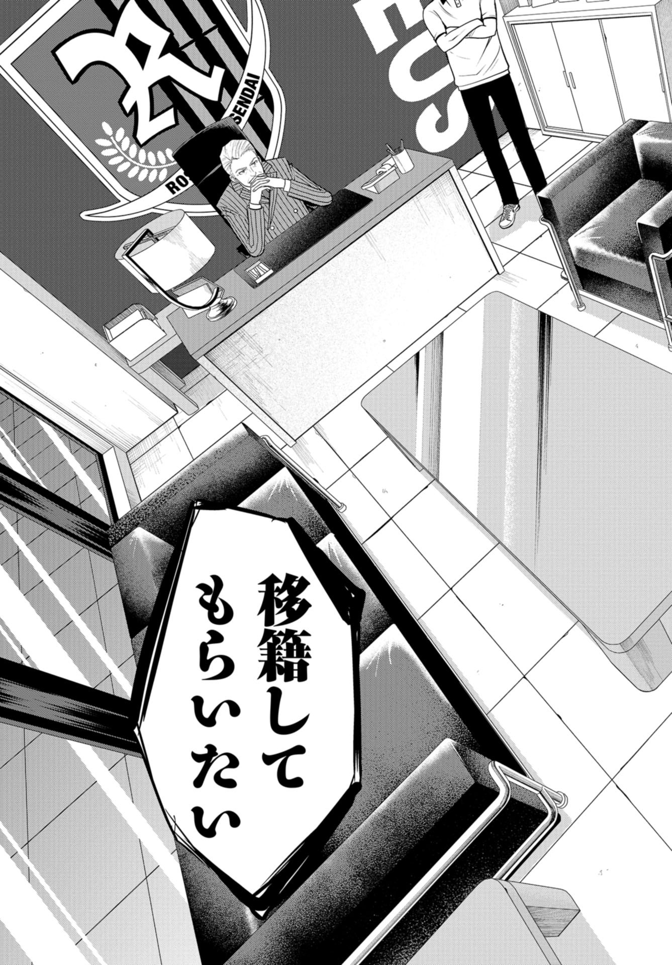 Linkman Chap 14 - Pic 31