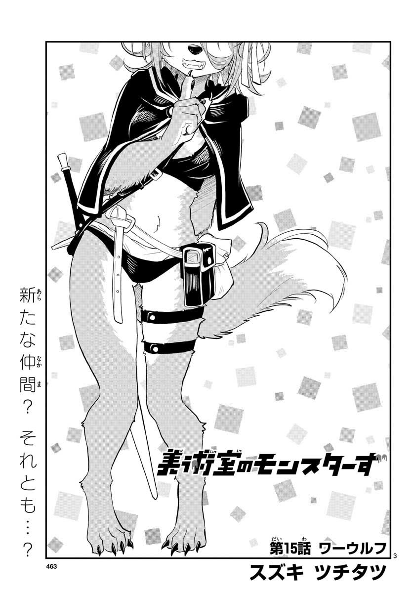 Bijutsu Shitsu no Monsters Chap 15 - Pic 3