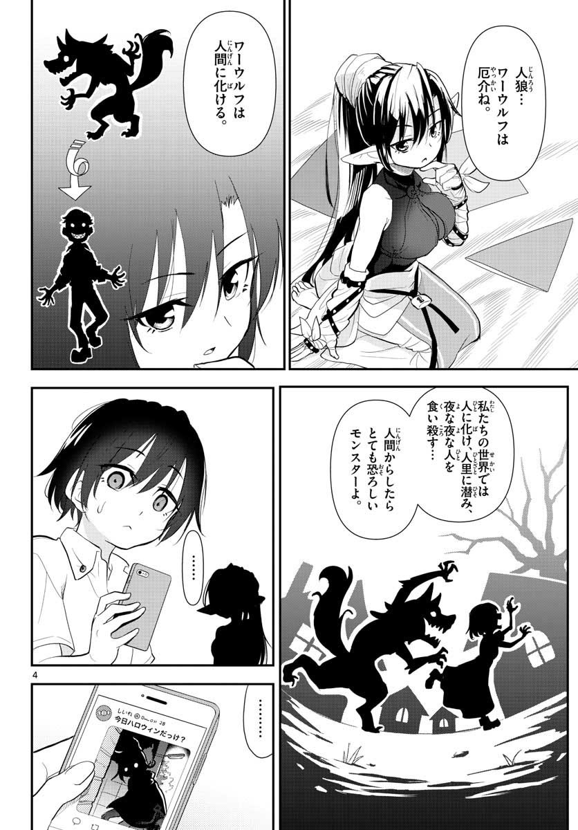 Bijutsu Shitsu no Monsters Chap 15 - Pic 4