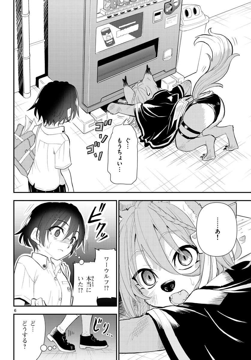 Bijutsu Shitsu no Monsters Chap 15 - Pic 6