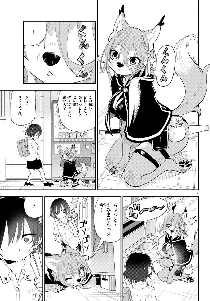 Bijutsu Shitsu no Monsters Chap 15 - Pic 7