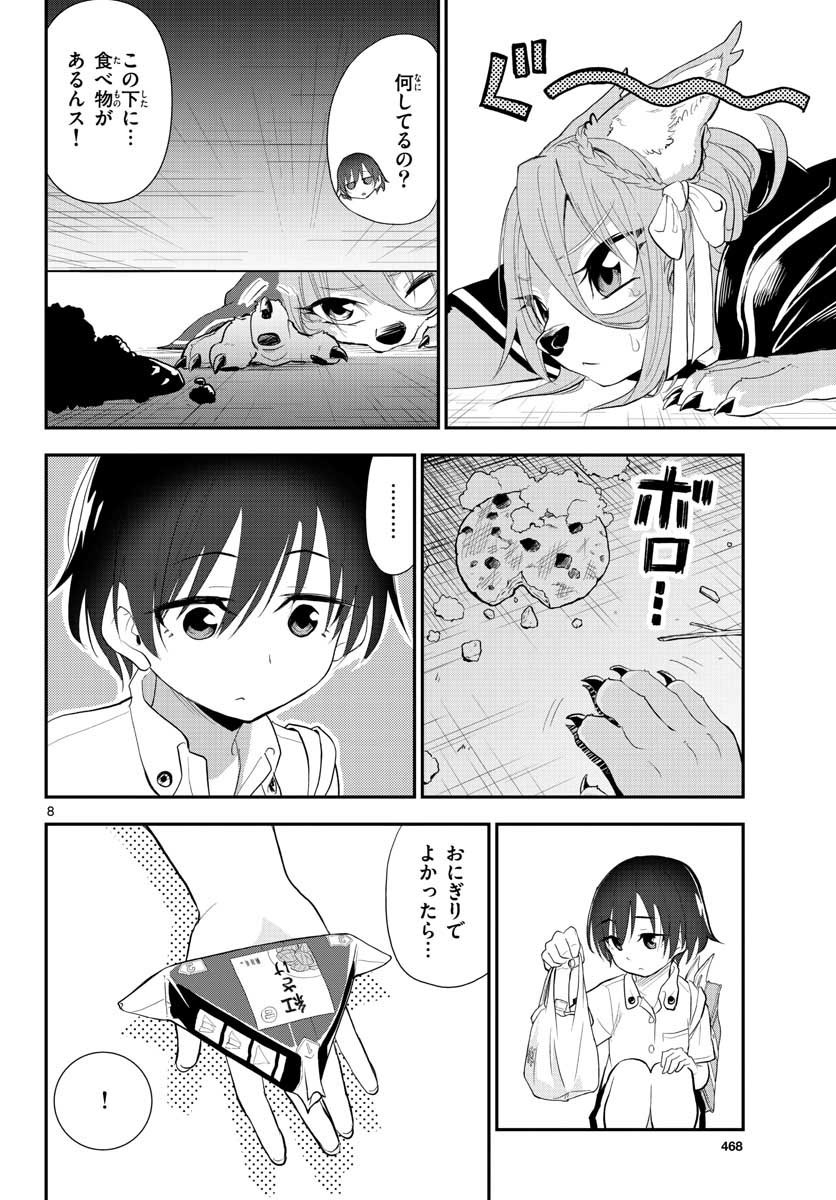 Bijutsu Shitsu no Monsters Chap 15 - Pic 8