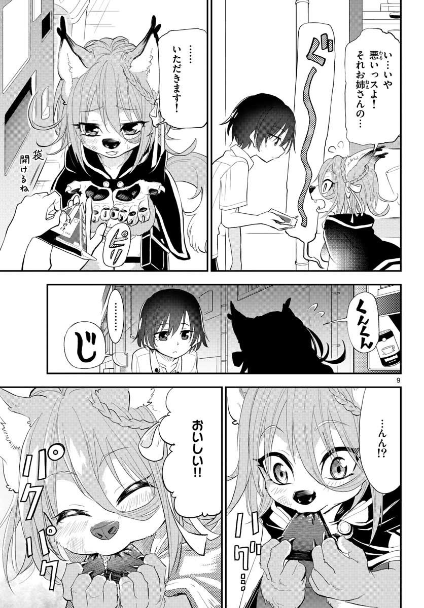 Bijutsu Shitsu no Monsters Chap 15 - Pic 9