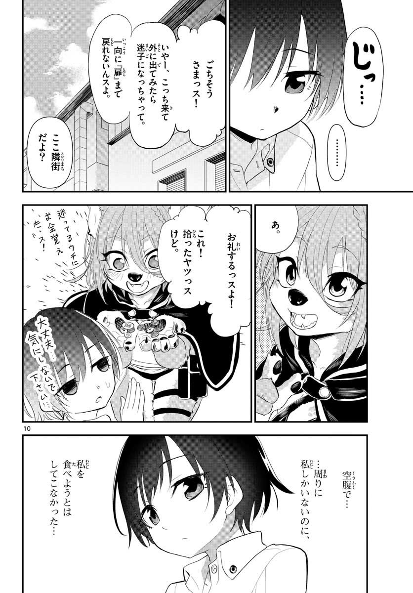 Bijutsu Shitsu no Monsters Chap 15 - Pic 10