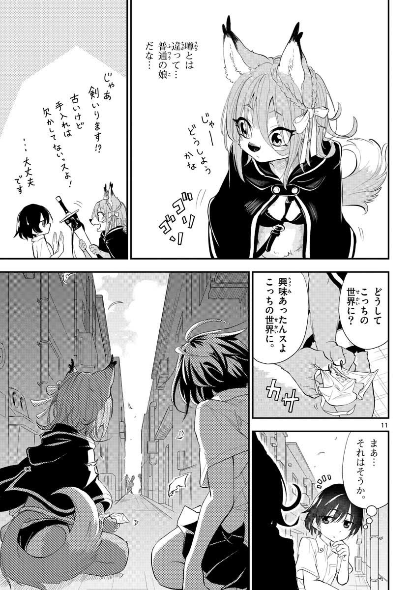 Bijutsu Shitsu no Monsters Chap 15 - Pic 11