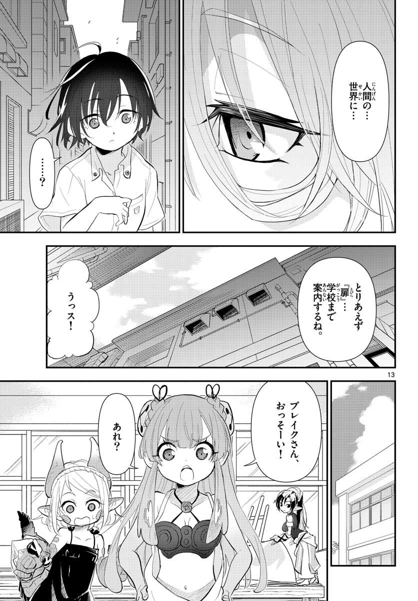 Bijutsu Shitsu no Monsters Chap 15 - Pic 13
