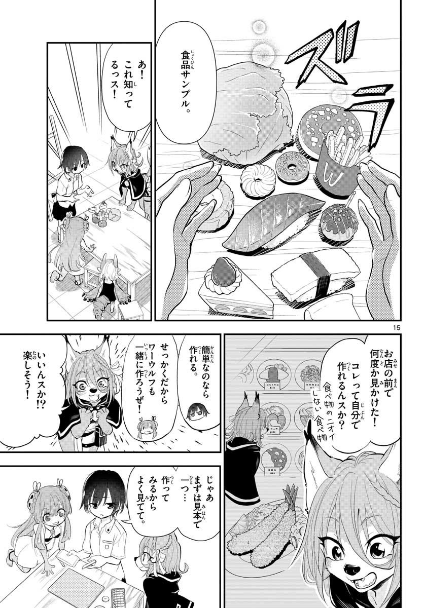 Bijutsu Shitsu no Monsters Chap 15 - Pic 15