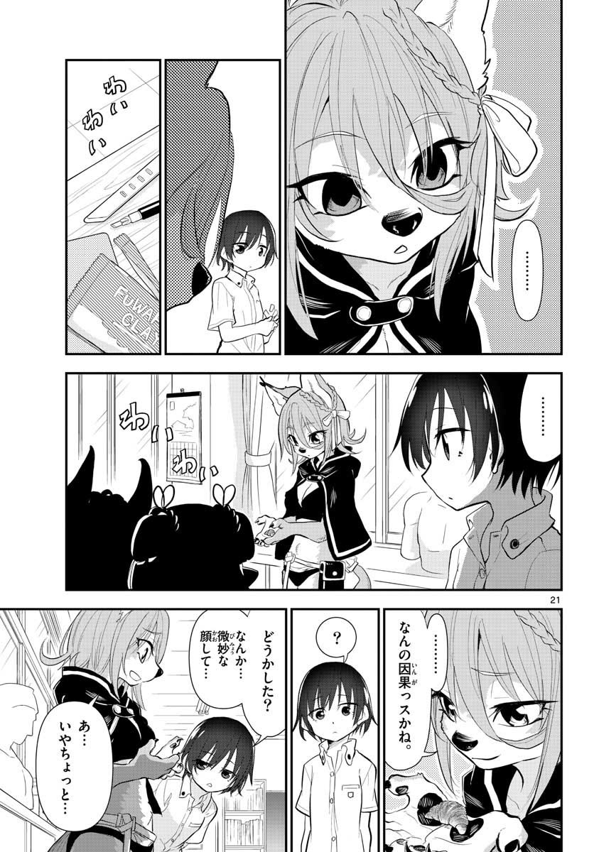 Bijutsu Shitsu no Monsters Chap 15 - Pic 21