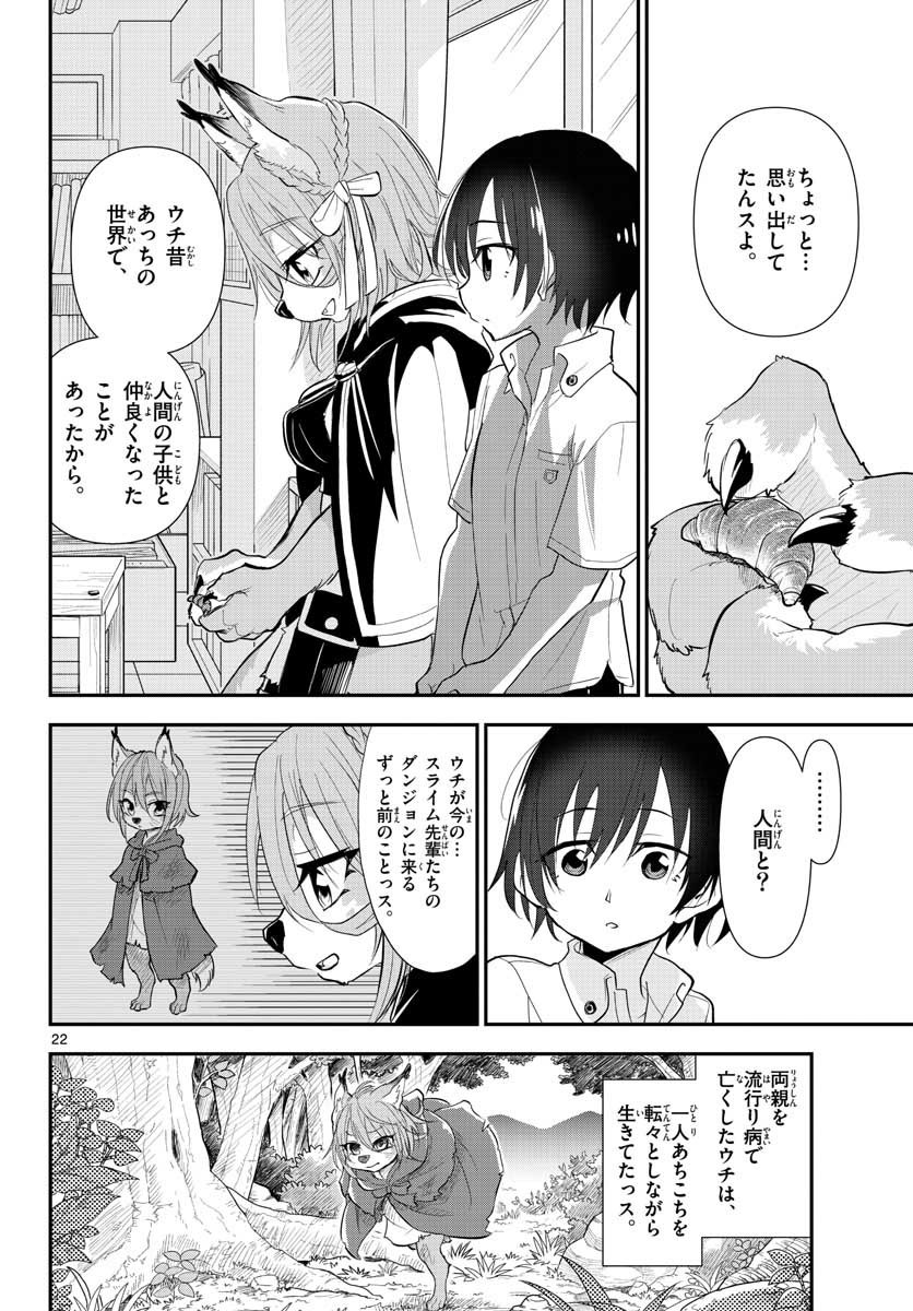 Bijutsu Shitsu no Monsters Chap 15 - Pic 22