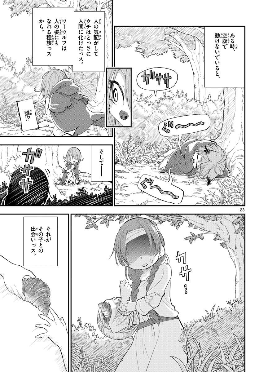 Bijutsu Shitsu no Monsters Chap 15 - Pic 23