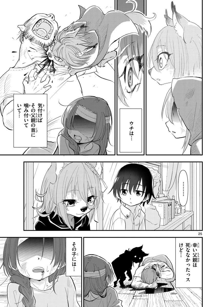 Bijutsu Shitsu no Monsters Chap 15 - Pic 25