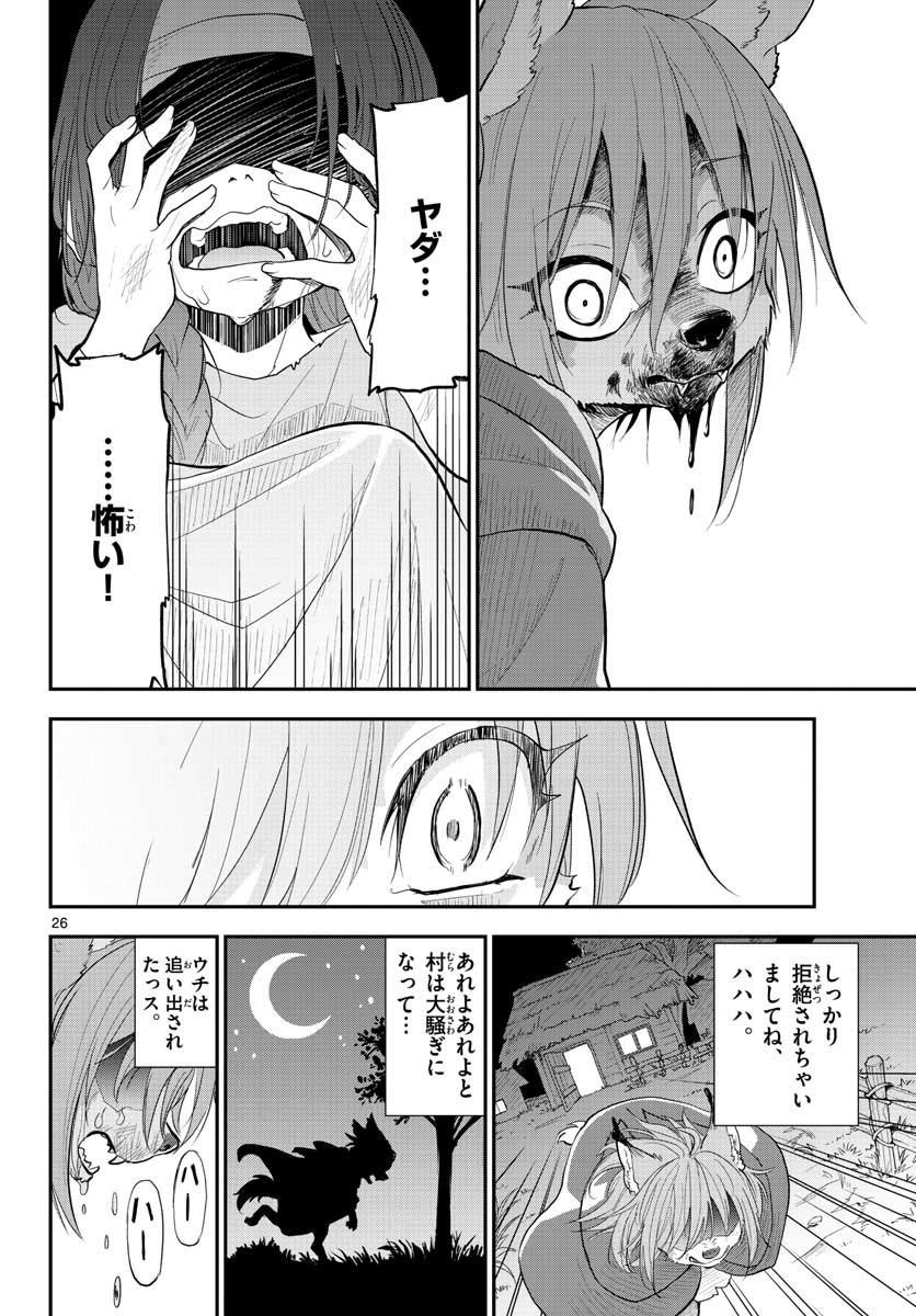 Bijutsu Shitsu no Monsters Chap 15 - Pic 26
