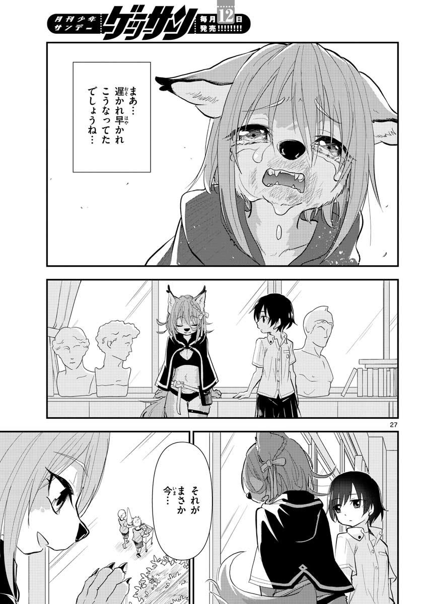 Bijutsu Shitsu no Monsters Chap 15 - Pic 27