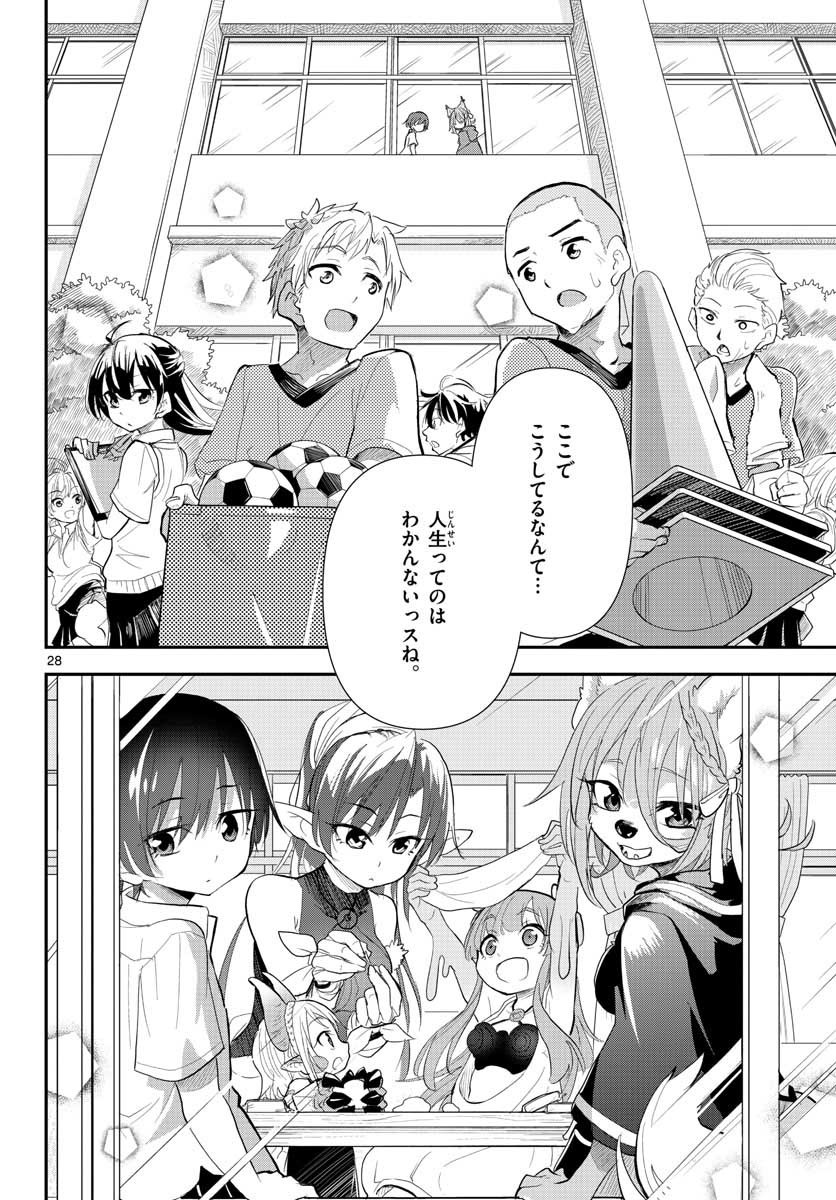Bijutsu Shitsu no Monsters Chap 15 - Pic 28