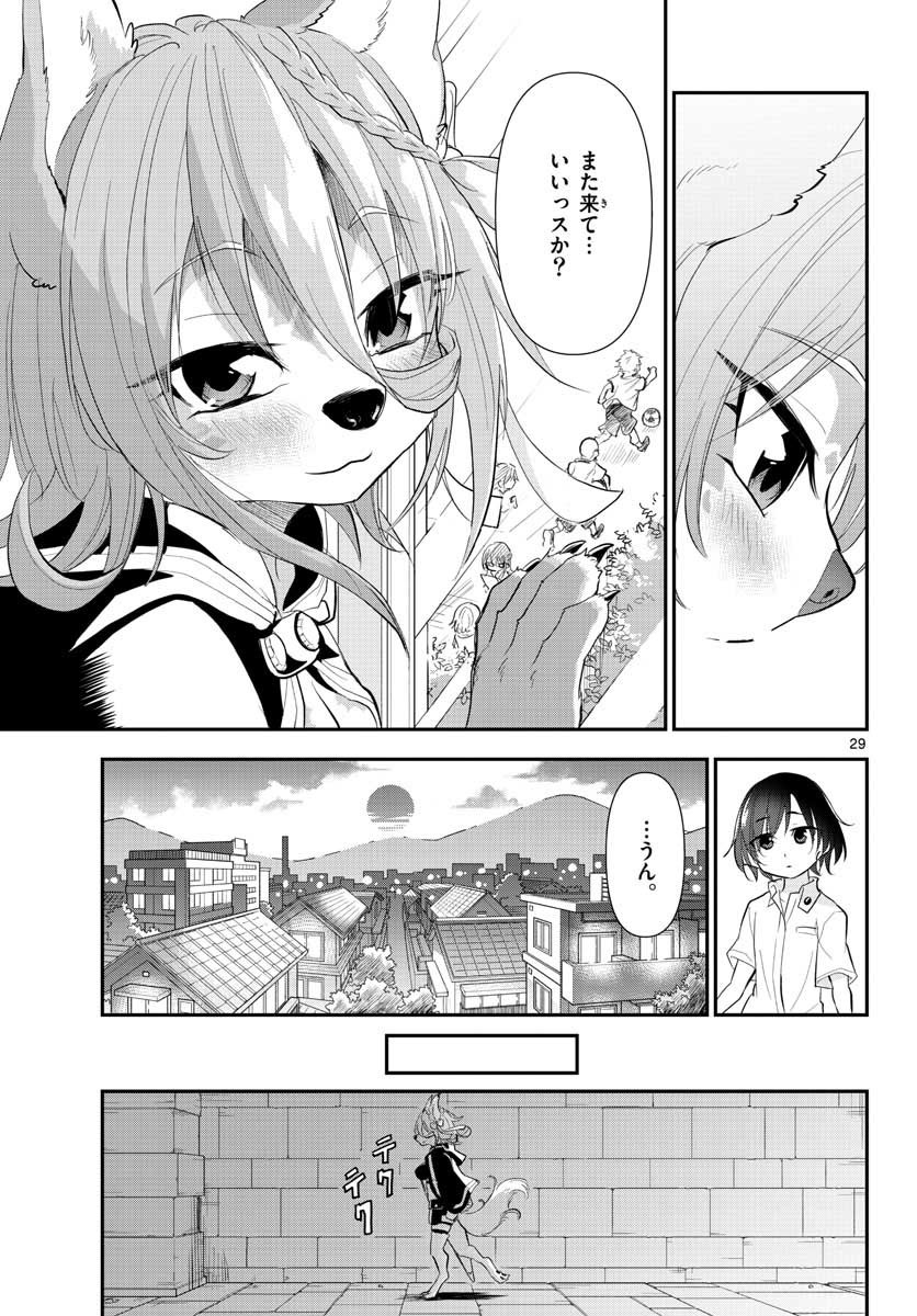 Bijutsu Shitsu no Monsters Chap 15 - Pic 29