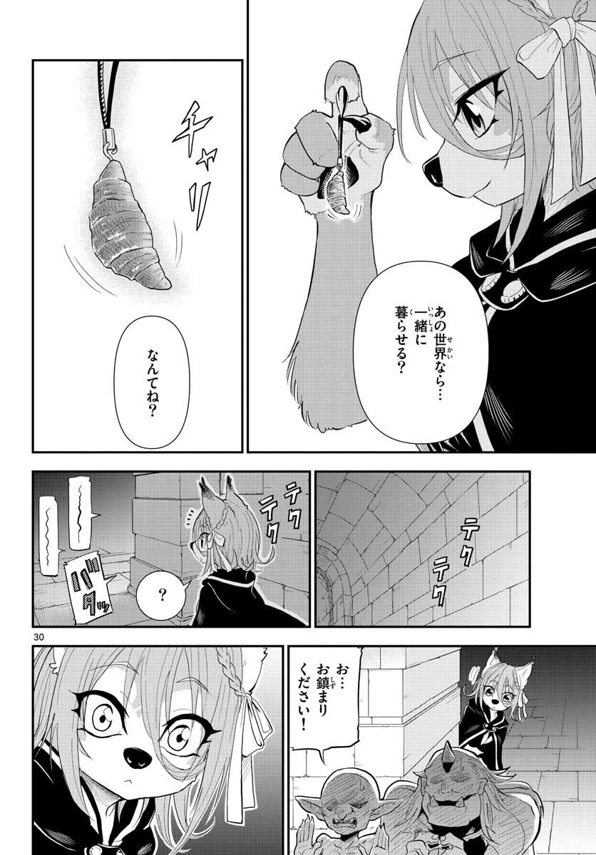 Bijutsu Shitsu no Monsters Chap 15 - Pic 30