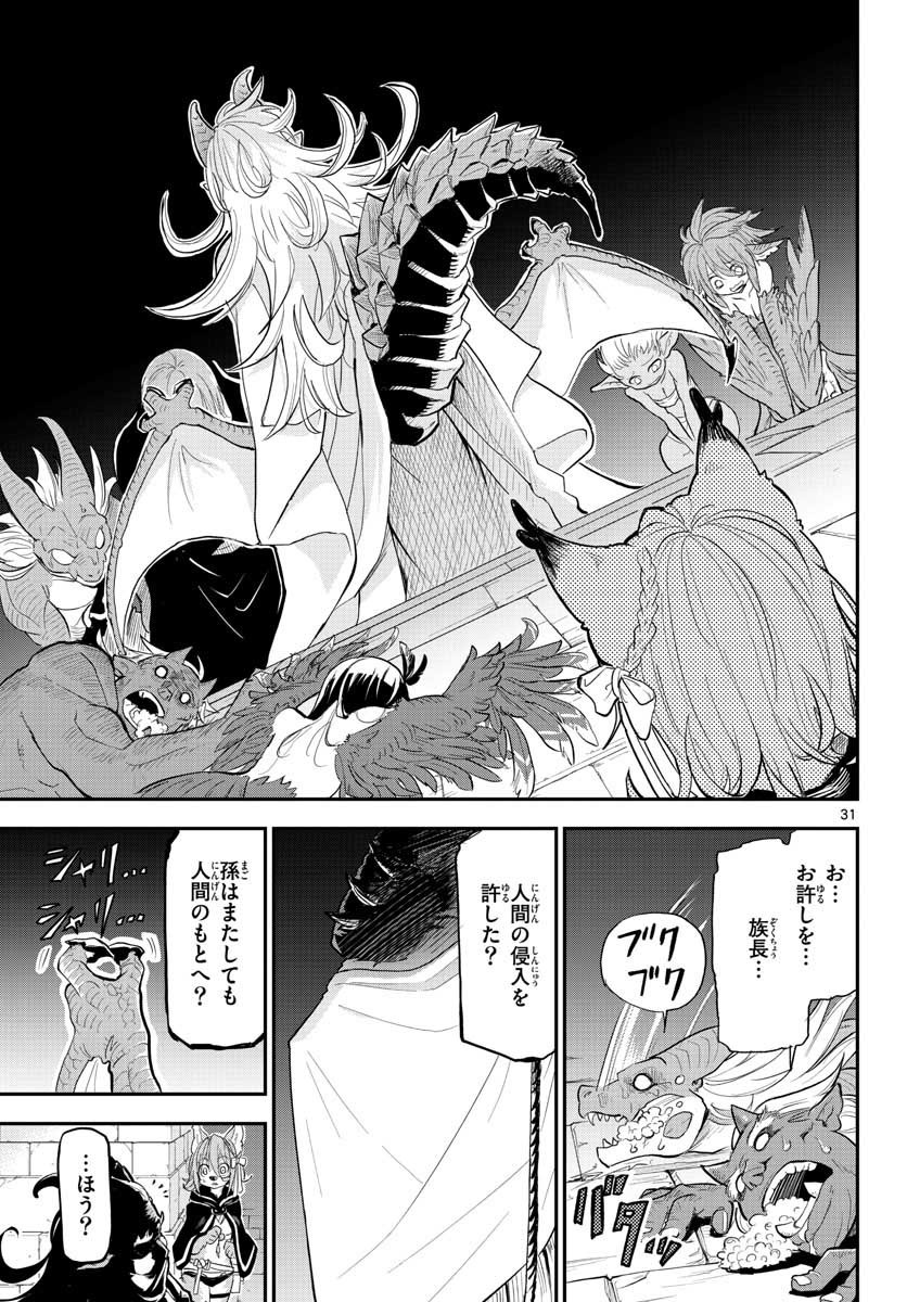 Bijutsu Shitsu no Monsters Chap 15 - Pic 31