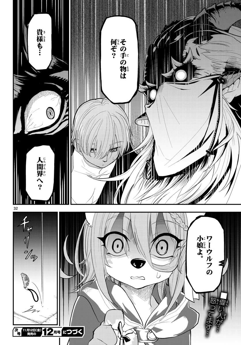 Bijutsu Shitsu no Monsters Chap 15 - Pic 32