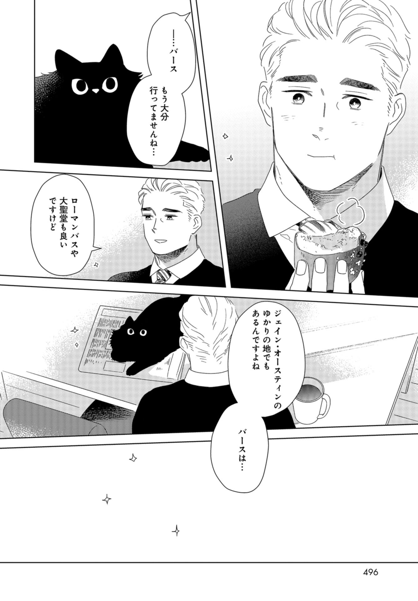 Gogo 3-ji Amamiya Kyouju no Ocha no Jikan Chap 21 - Pic 2