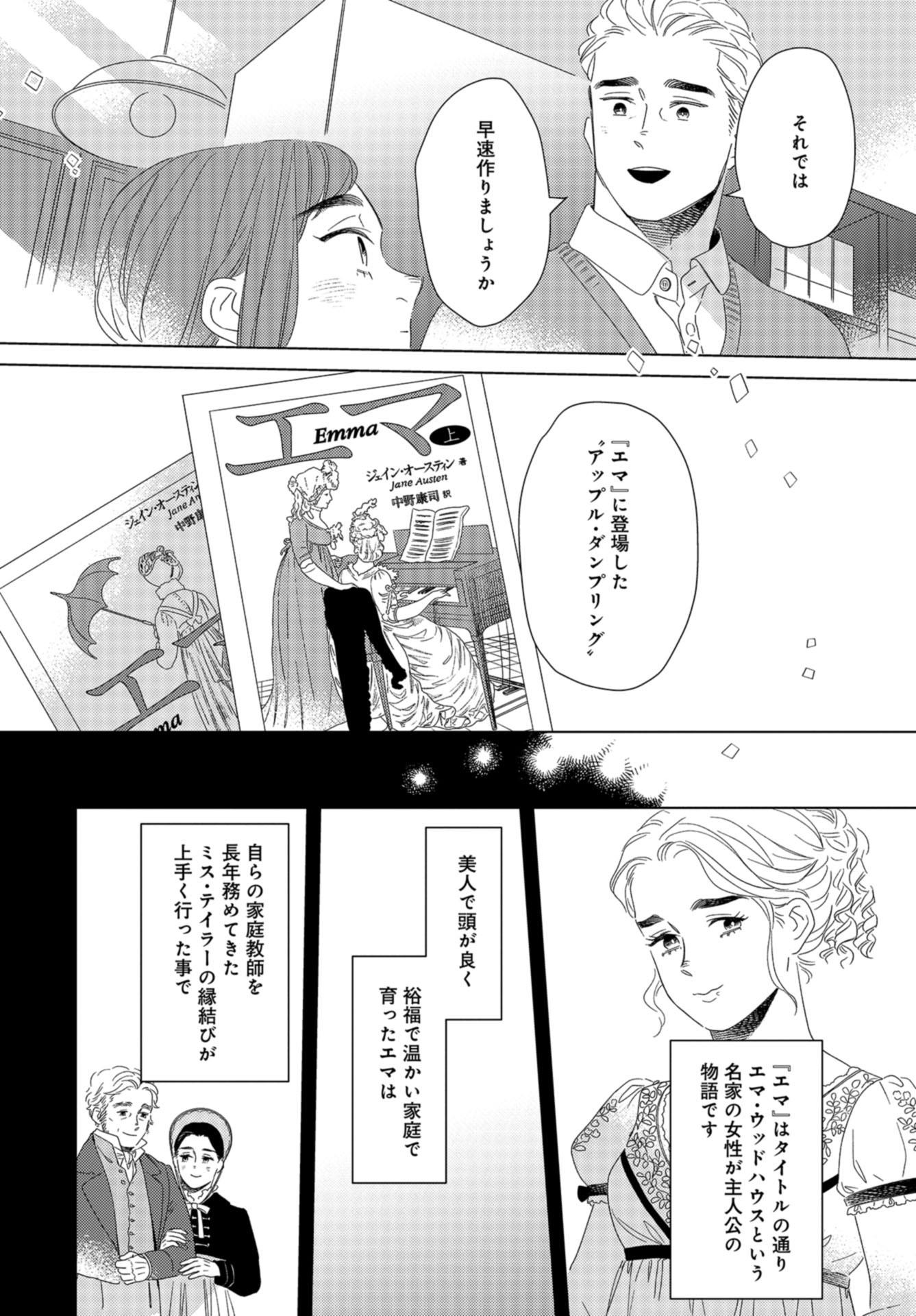 Gogo 3-ji Amamiya Kyouju no Ocha no Jikan Chap 21 - Pic 10