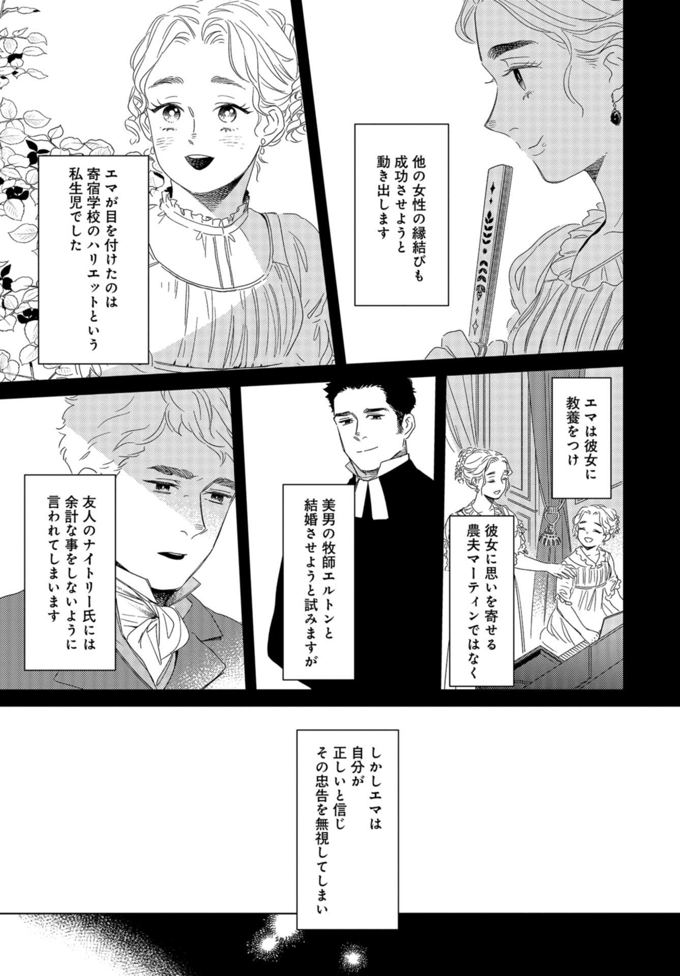 Gogo 3-ji Amamiya Kyouju no Ocha no Jikan Chap 21 - Pic 11