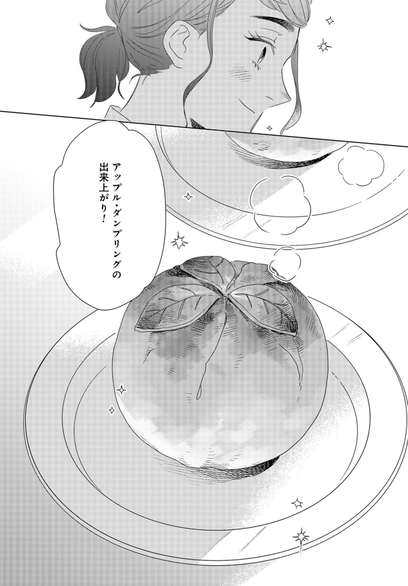 Gogo 3-ji Amamiya Kyouju no Ocha no Jikan Chap 21 - Pic 17