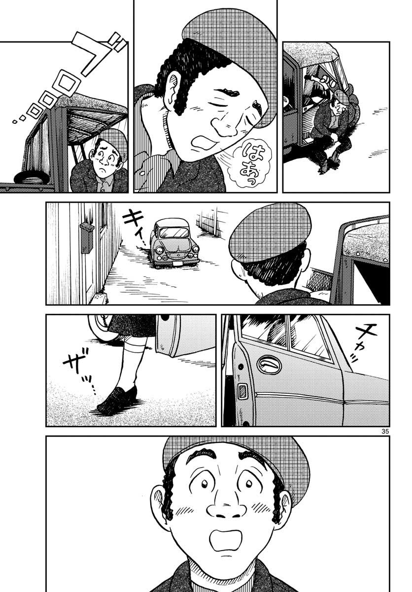 Read KOKKYOU NO EMIIRYA Chapter 27 [High Quality / Full] - Page 35 - nicomanga.com