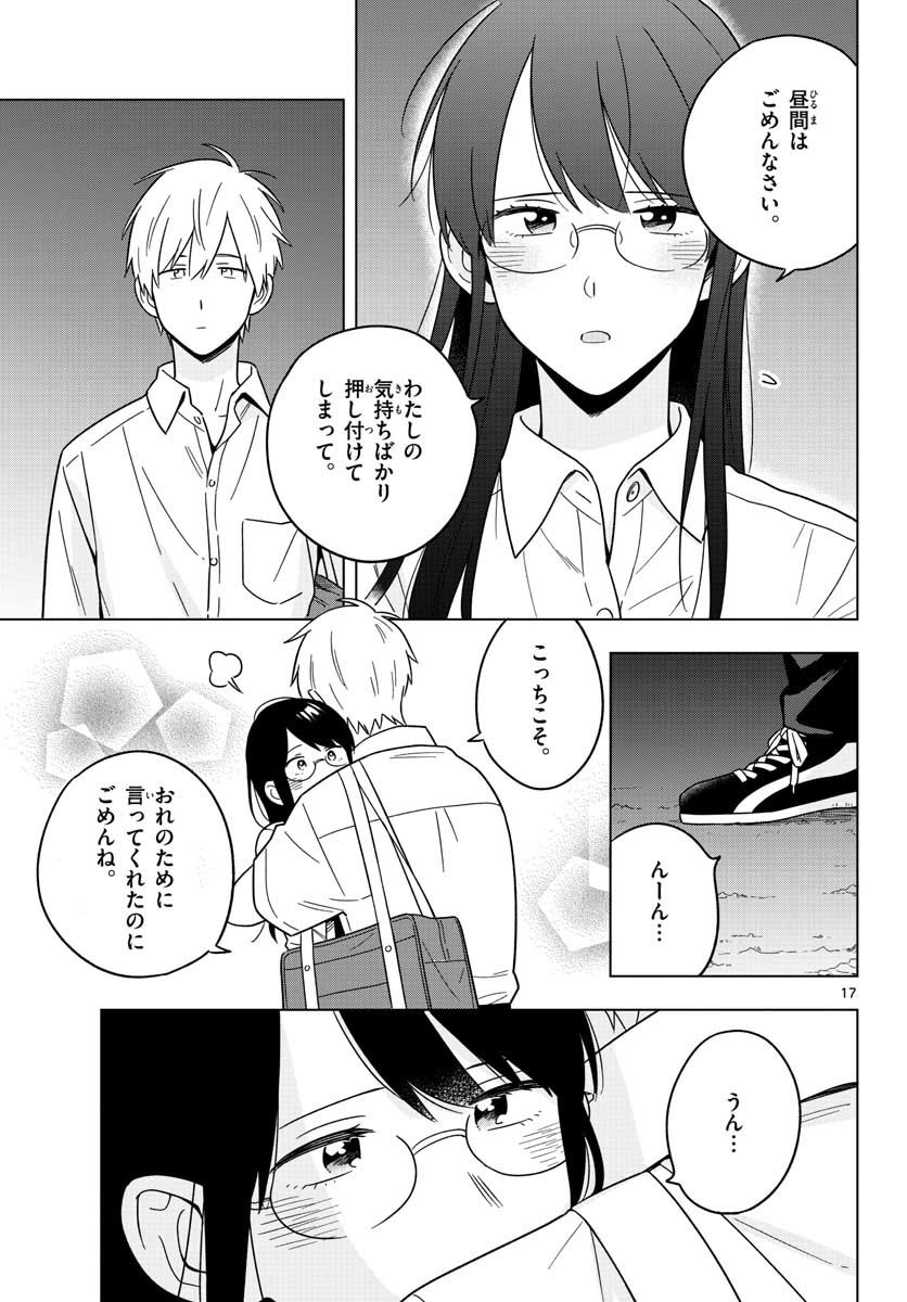 Sensei wa Koi wo Oshierarenai Chap 42 - Pic 17