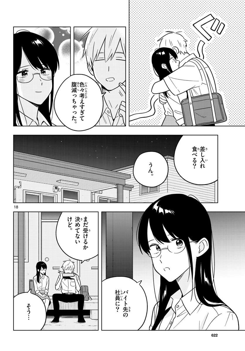 Sensei wa Koi wo Oshierarenai Chap 42 - Pic 18