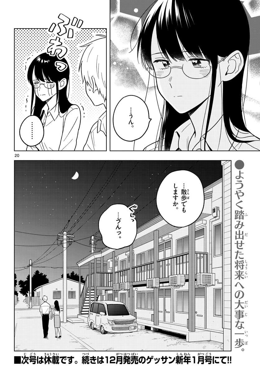Sensei wa Koi wo Oshierarenai Chap 42 - Pic 20
