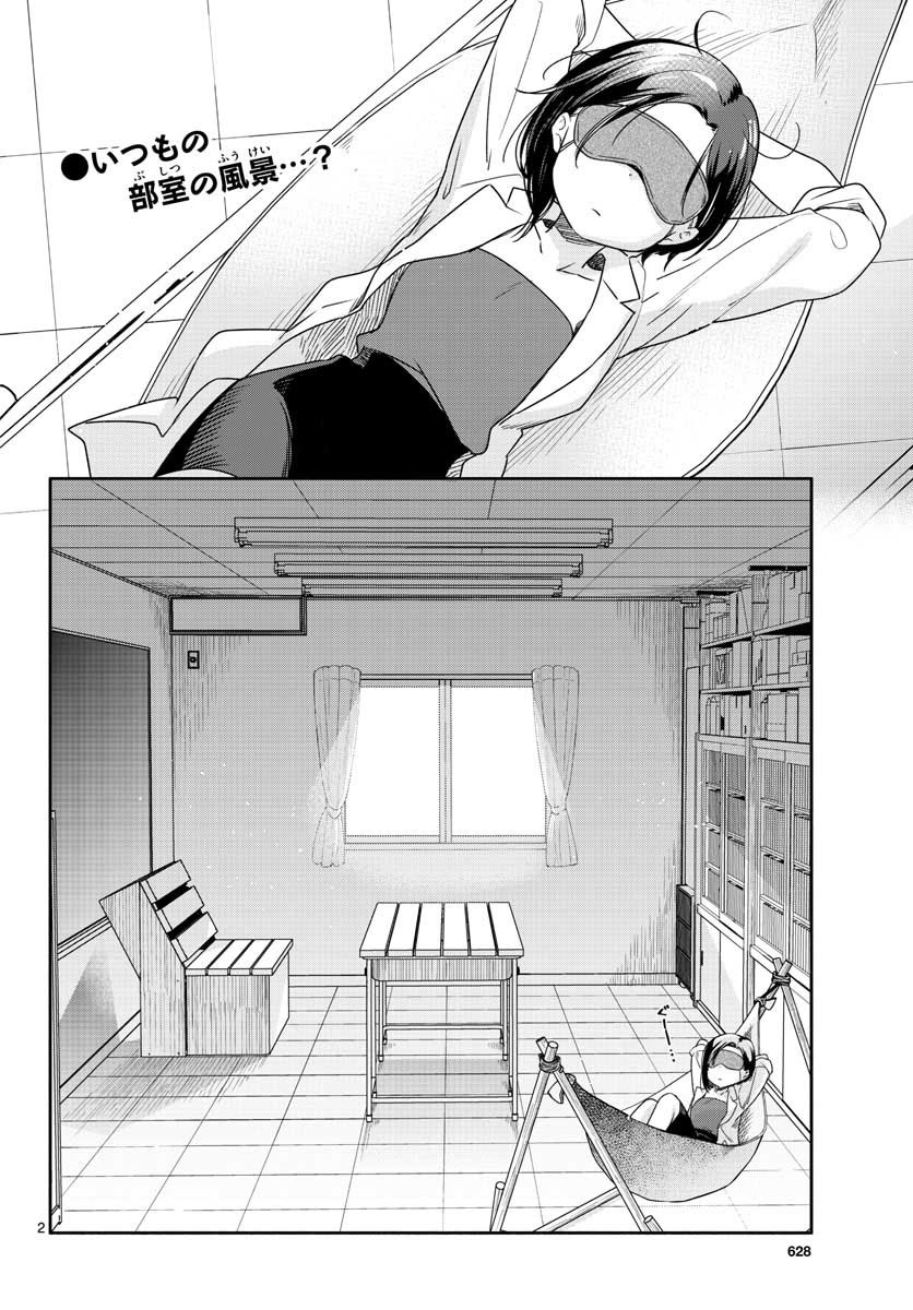 School x Tukuru Chap 30 - Pic 2
