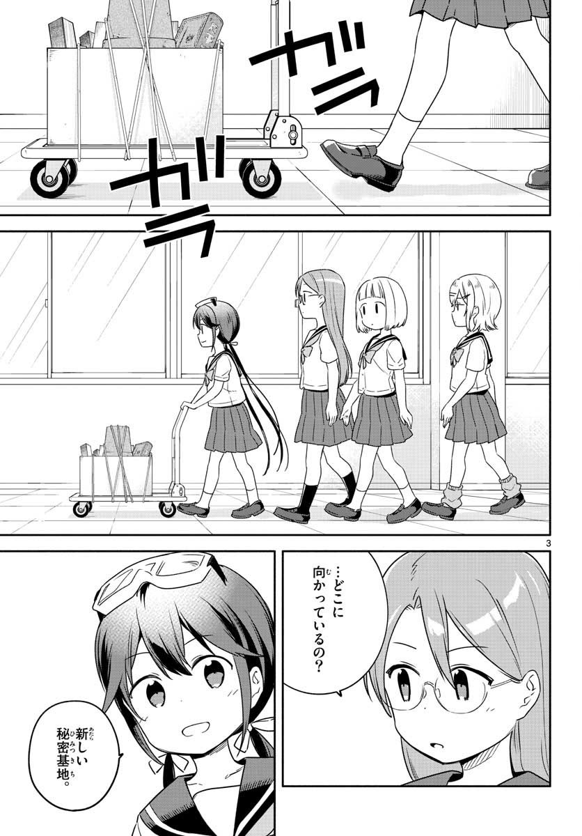 School x Tukuru Chap 30 - Pic 3