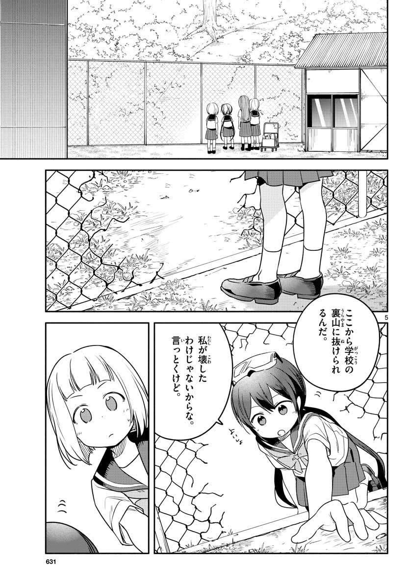 School x Tukuru Chap 30 - Pic 5