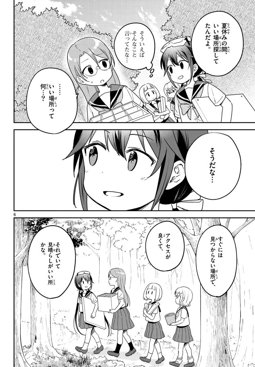 School x Tukuru Chap 30 - Pic 6