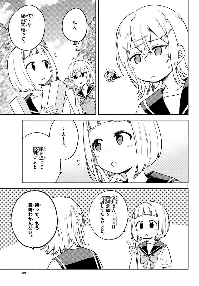 School x Tukuru Chap 30 - Pic 7