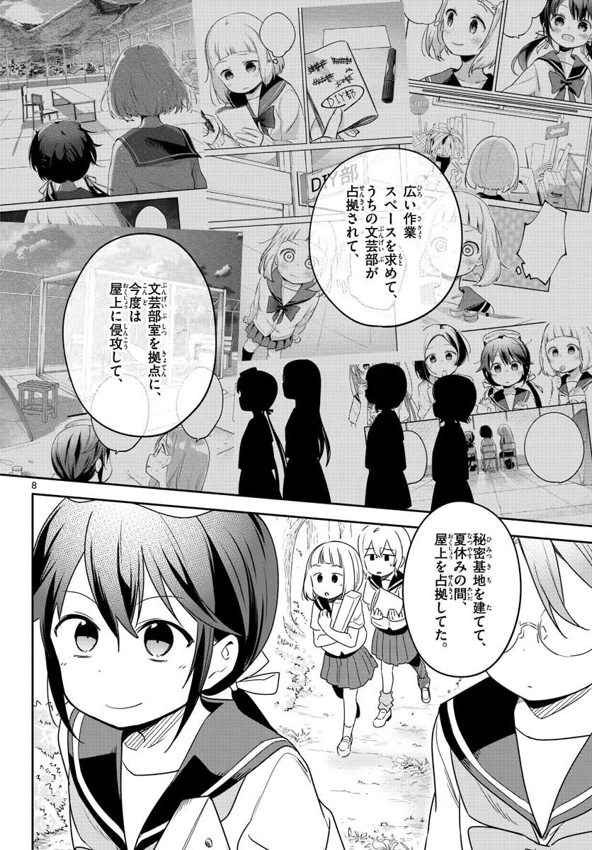 School x Tukuru Chap 30 - Pic 8