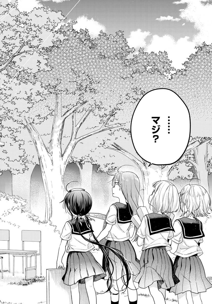 School x Tukuru Chap 30 - Pic 10